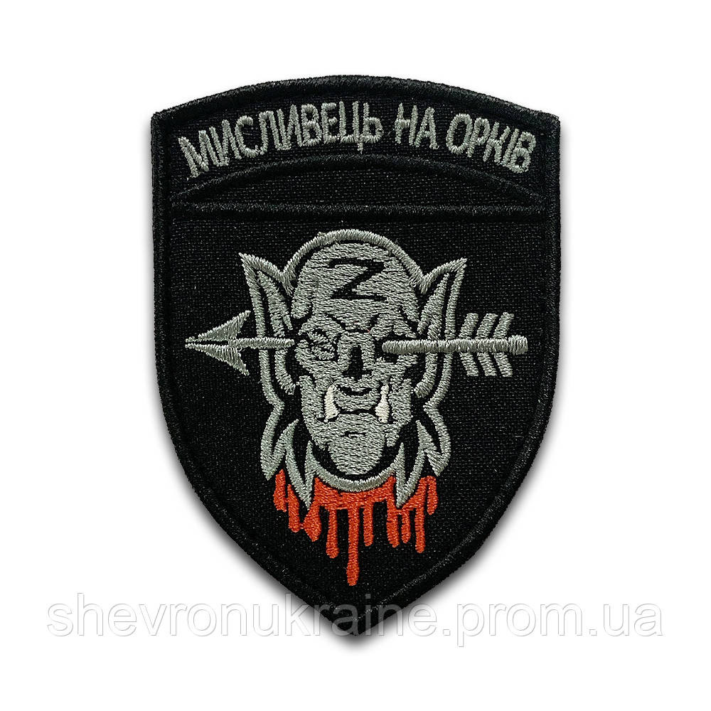 Шеврон Мисливець на орків (Форма щит. На липучці) Розмір 9x6.5см Київ - фото 4