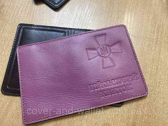 Женская обложка на военный билет розового цвета Киев