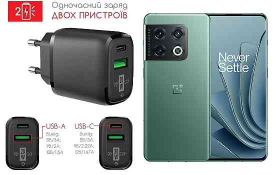 Сетевое зарядное устройство для OnePlus 10 Pro, 10R 5G, 10T 5G, 20W 3A, Quick Charge 3.0 Киев