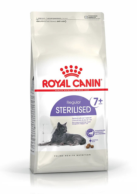 Royal Canin Sterilised 7+ (Роял Канін Стерелайдз 7+) сухий корм для стерилізованих кішок 7-12 років Запоріжжя - фото 1