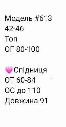 Летний хлопковый костюм двойка: кроп-топ и юбка меди, малина, размер 42-46 Лубны