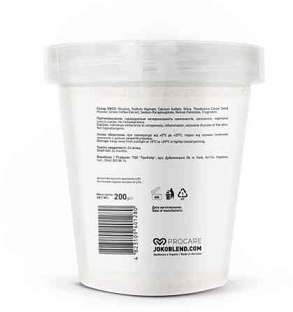 Маска гидрогелевая Cacao Power Joko Blend 200 г Киев