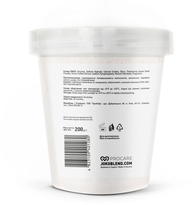 Маска гідрогелева Cacao Power Joko Blend 200 г Київ - фото 4