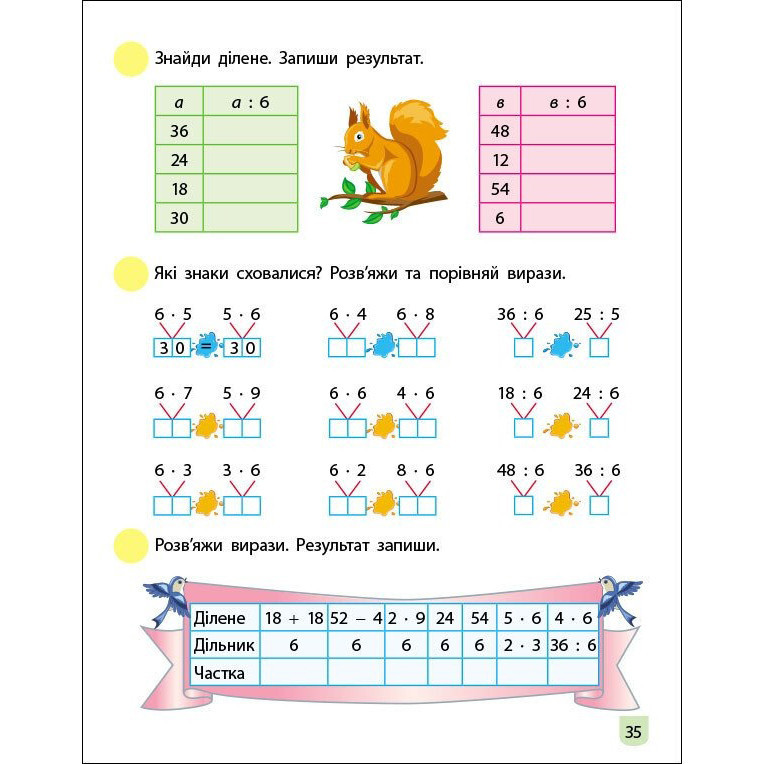 Тренировочная тетрадь: Математика 2 класс 2 часть 19704 украинский язык Винница - изображение 2