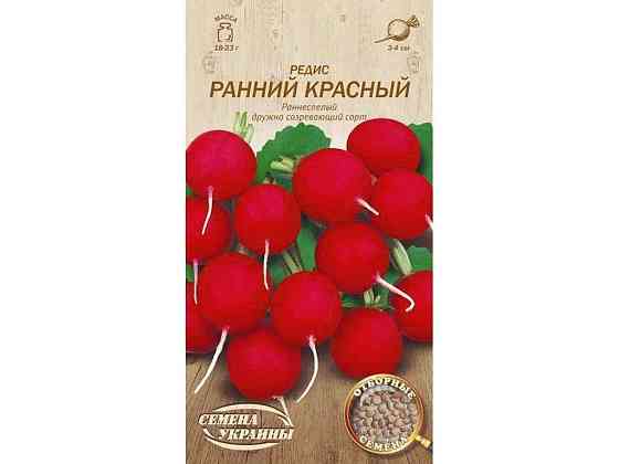 Редис РАННИЙ КРАСНЫЙ ОВ 2г (20 пачок) (рс) ТМ НАСІННЯ УКРАЇНИ Київ