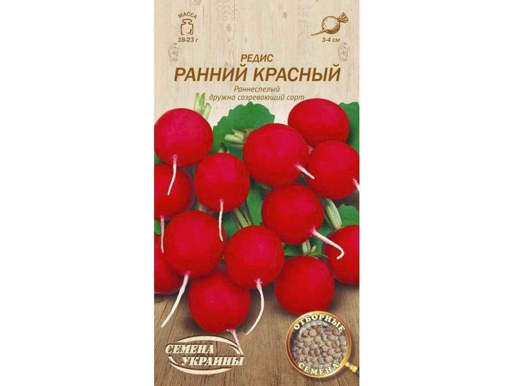 Редис РАННИЙ КРАСНЫЙ ОВ 2г (20 пачок) (рс) ТМ НАСІННЯ УКРАЇНИ Київ - фото 1