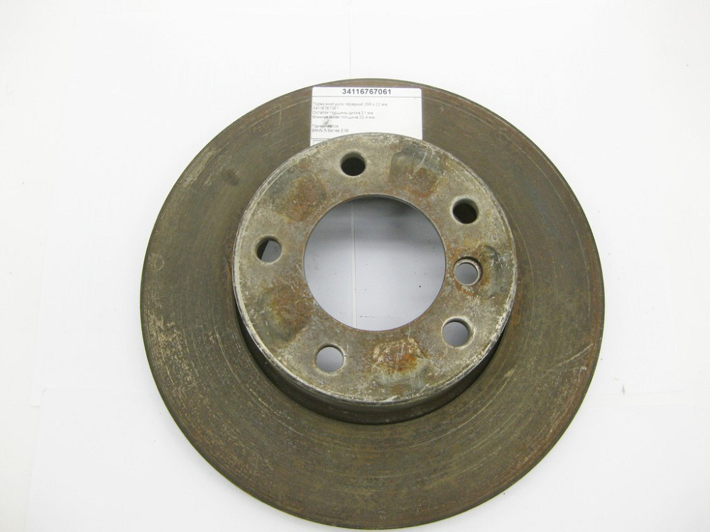 BMW  34116767061 Гальмівний диск передній 296х22мм BMW 5-Series E39 Одесса - изображение 1