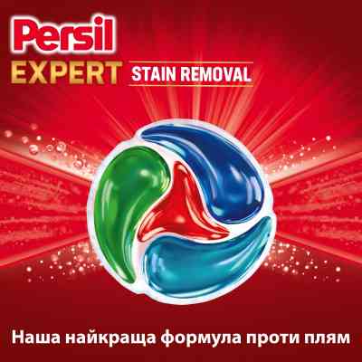 Капсули для прання Persil 4in1 Discs Expert Stain Removal Deep Clean 23 шт. (9000101829037) Вінниця