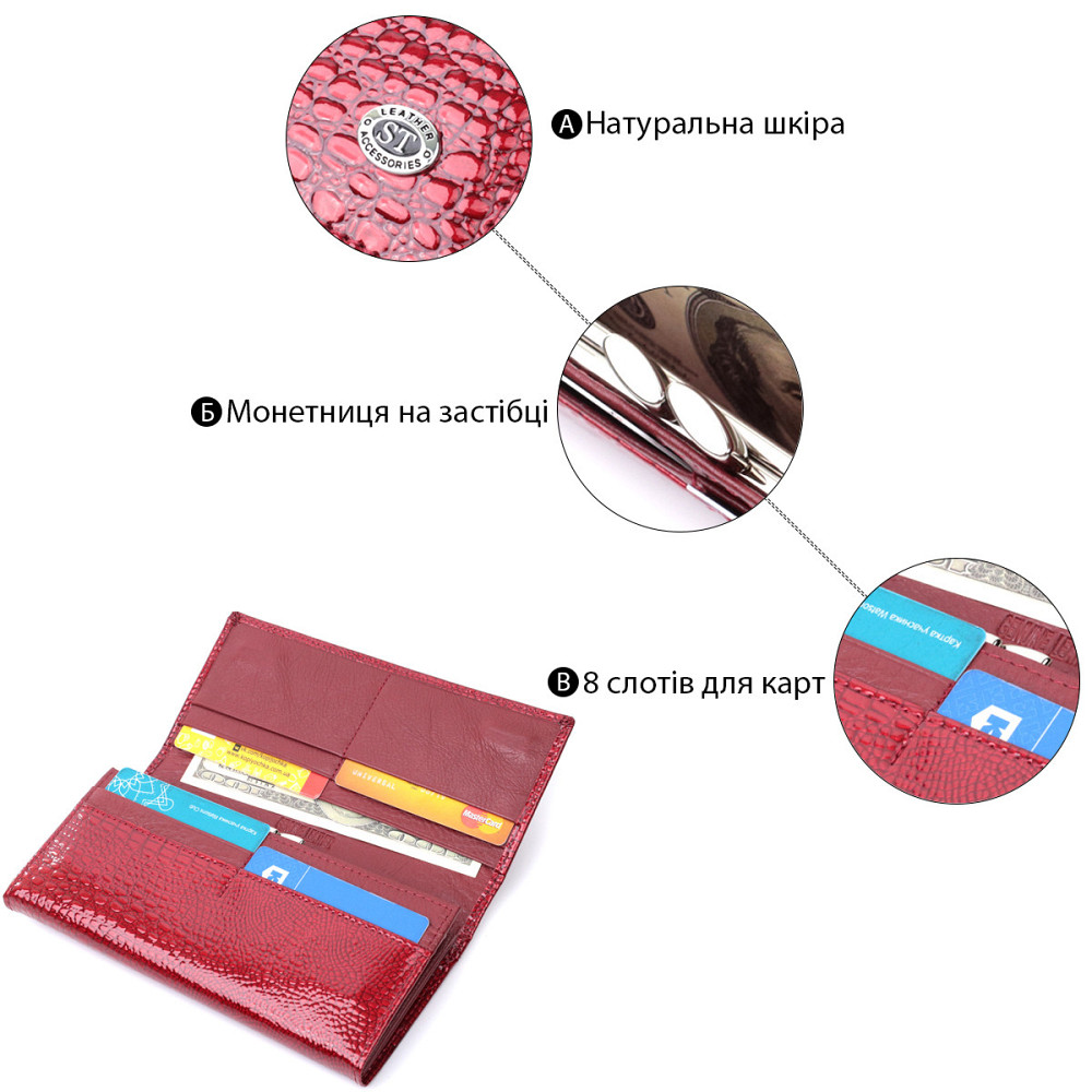 Гаманець для жінок із натуральної лакованої шкіри ST Leather 22680 Червоний Київ - фото 4