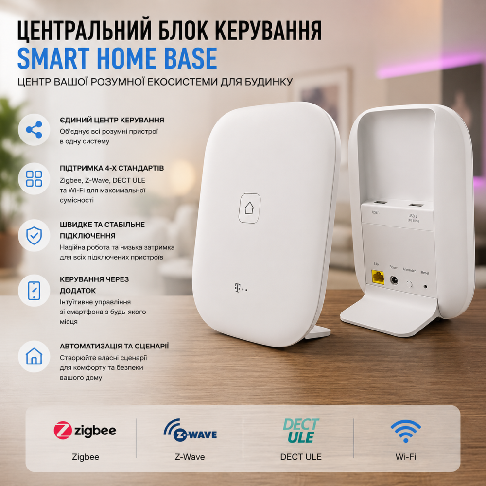 Центральний блок керування розумним будинком Smart Home Base: центр вашої екосистеми з підтримкою 4-х стандартів Київ - фото 6