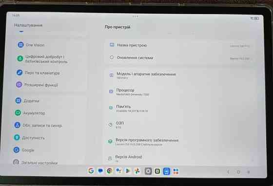 Новый Lenovo Tab P12 Dimensity 7050 8/128. Харьков