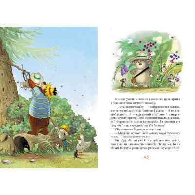 Книга Казки Чарівного лісу - Валько Видавництво РМ (9786178373443) Вінниця