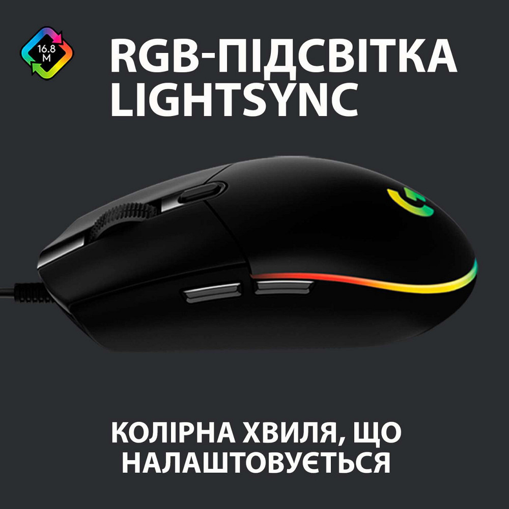 Мишка Logitech G102 Lightsync Black (910-005823) Чорний Харків - фото 17