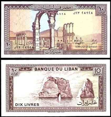 Ліван/Lebanon 10 Livres 1986 UNC Полтава