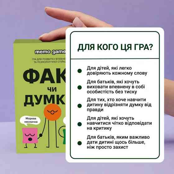 Карточная игра 