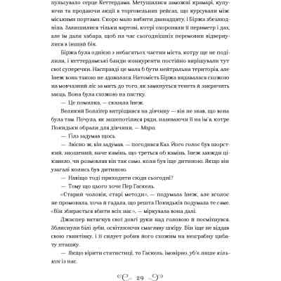 Книга Шістка воронів - Лі Бардуґо Vivat (9786176907176) Винница