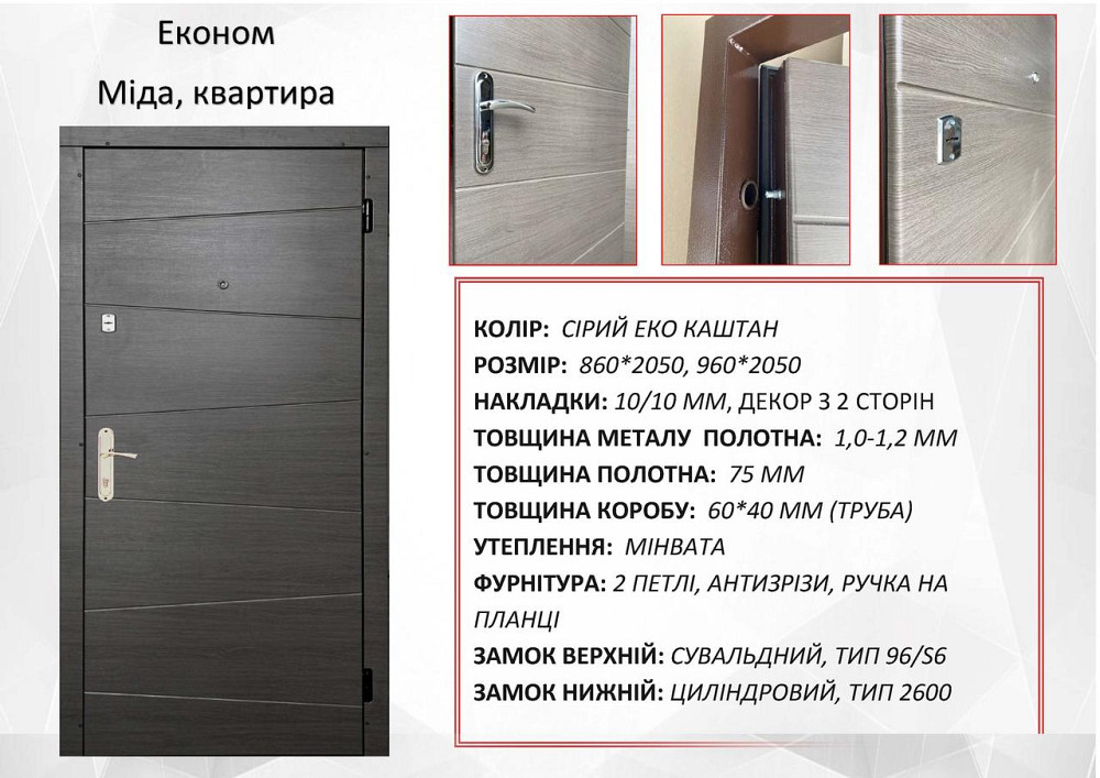 Двері квартирні Redfort, модель Міда, комплектація Економ Київ - фото 5