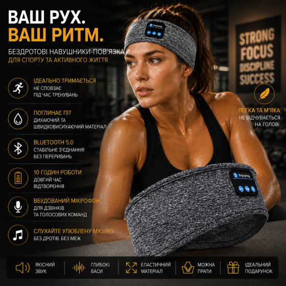 Блютуз наушники повязка для бега йоги и сна SleepBand 5.0 беспроводная маска гарнитура с микрофоном черная новый Киев