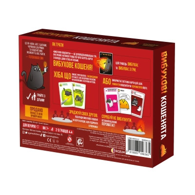 Настільна гра Rozum Вибухові кошенята: Оригінальне видання (Exploding Kittens: Original) (укр.) (EKIEK01UA) Вінниця - фото 6