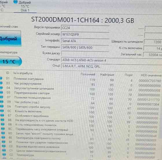 Хард Диск HDD Seagate 2TB 7200RPM 64mb CASH ST2000DM001 стан - СУПЕР. Харьков
