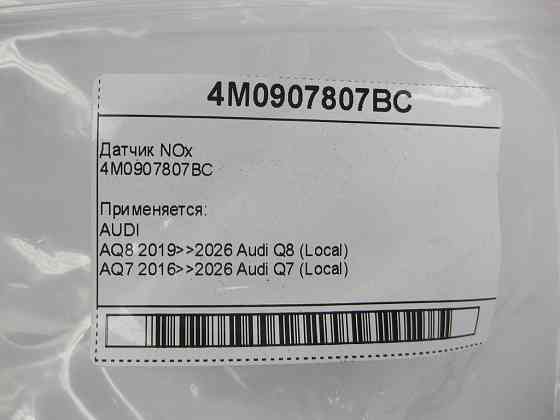 VAG  4M0907807BC Датчик NOx Одесса