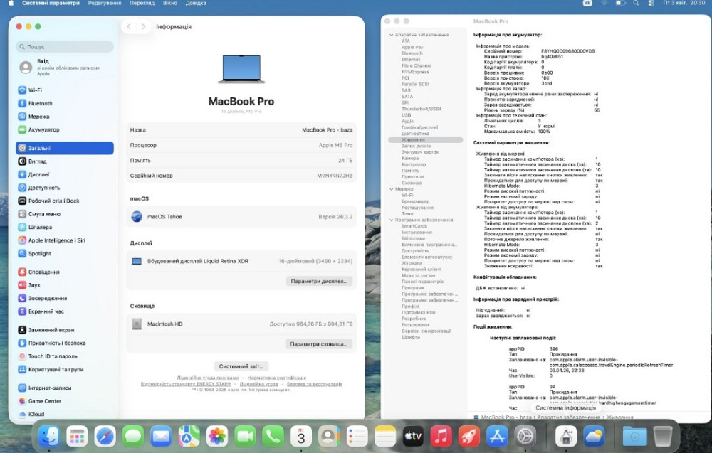 Apple MacBook Pro 16 2026 M5 Pro 24GB/1TB Silver. Харків - фото 1