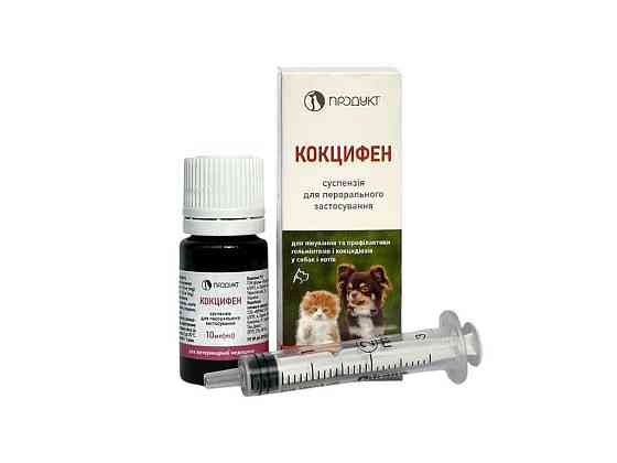 Антигельмінтик КОКЦИФЕН 10мл ТМ Продукт Київ