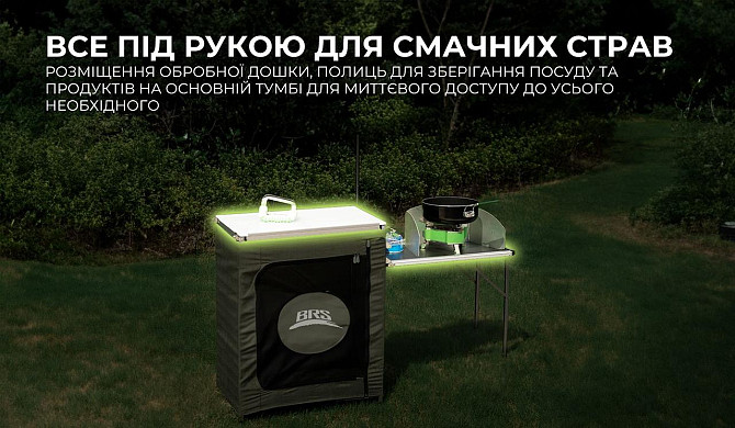 Складна туристична тумба BRS-Z12 Вінниця - фото 10