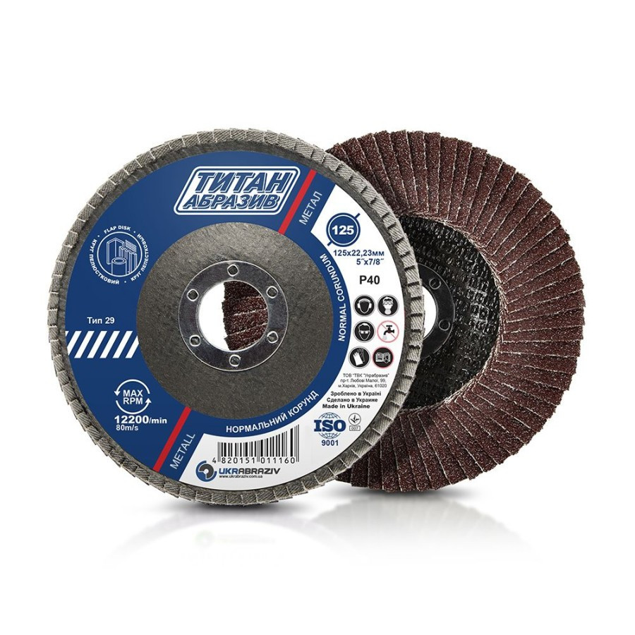Круг шлифовальный лепестковый 125х22,23 ТИТАН, корунд нормальный профиль Т29, 125 мм (P40) (A,N) Ровно - изображение 1