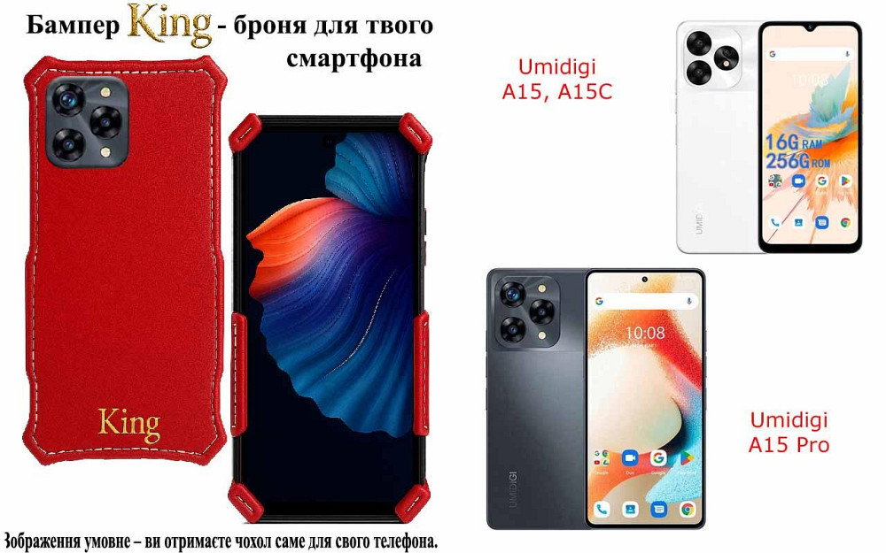 Бампер King для Umidigi A15, A15C, A15 Pro, із посиленим корпусом, колір Червоний Київ - фото 1