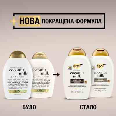 Кондиціонер для волосся OGX Coconut Milk Поживний з кокосовим молоком 385 мл (0022796970060) Вінниця