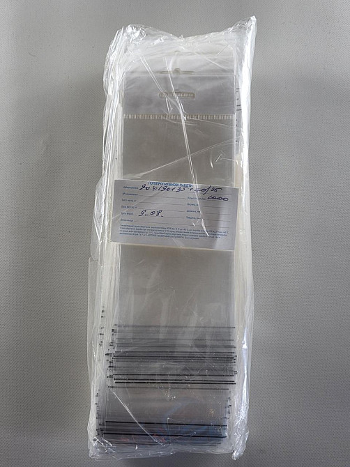 Пакеты для упаковки прозрачные с клейкой лентой и подвесом 9*19+3\25мк +скотч(+еврослот3,5) (1000 шт) Харьков - изображение 2