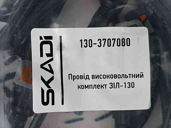 Провід ЗІЛ 130 (спар) високовольтні Мукачево