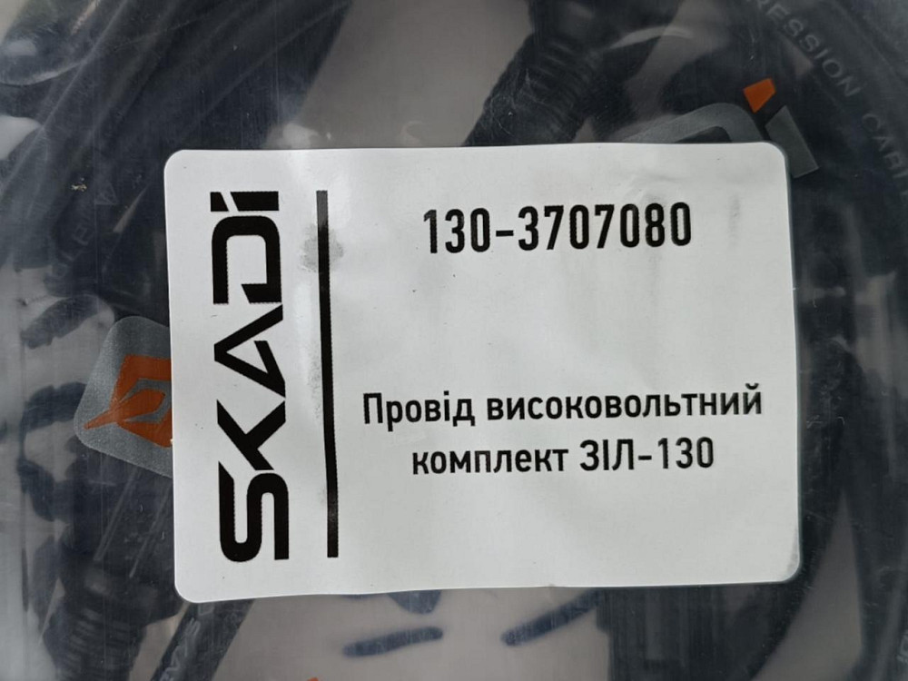 Провід ЗІЛ 130 (спар) високовольтні Мукачево - фото 2