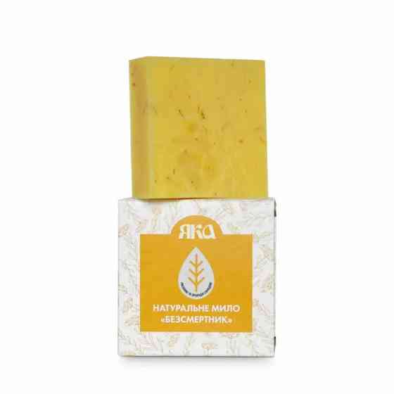 Мило туалетне натуральне ручної роботи Безсмертник ЯКА 75 г Київ