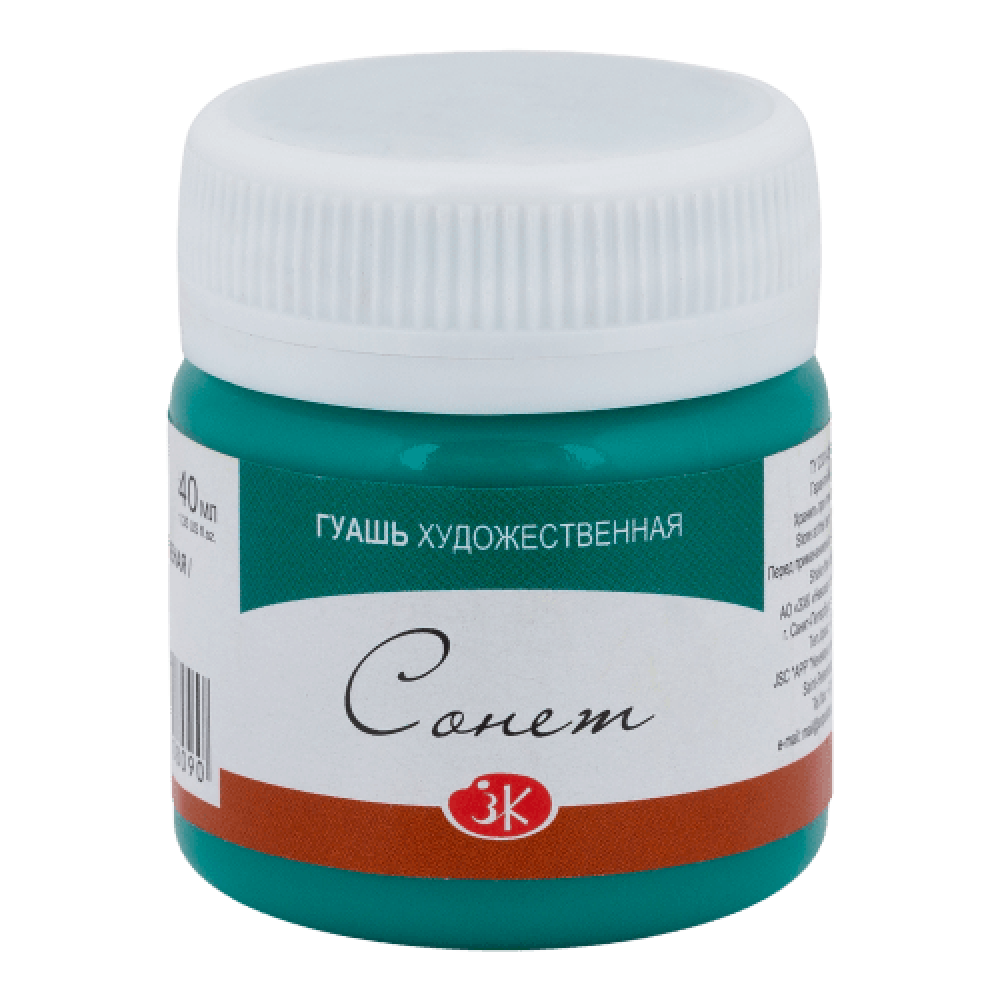 Фарба гуашеваПрофесійна смарагдова зелена, 40мл 352768, шт Київ - фото 1