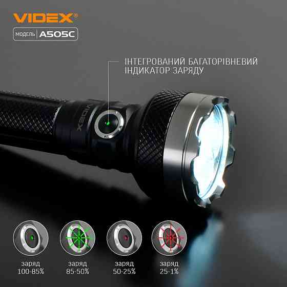 Ліхтарик LED портативний 5500Lm 5000К чорний VLF-A505C Videx Житомир