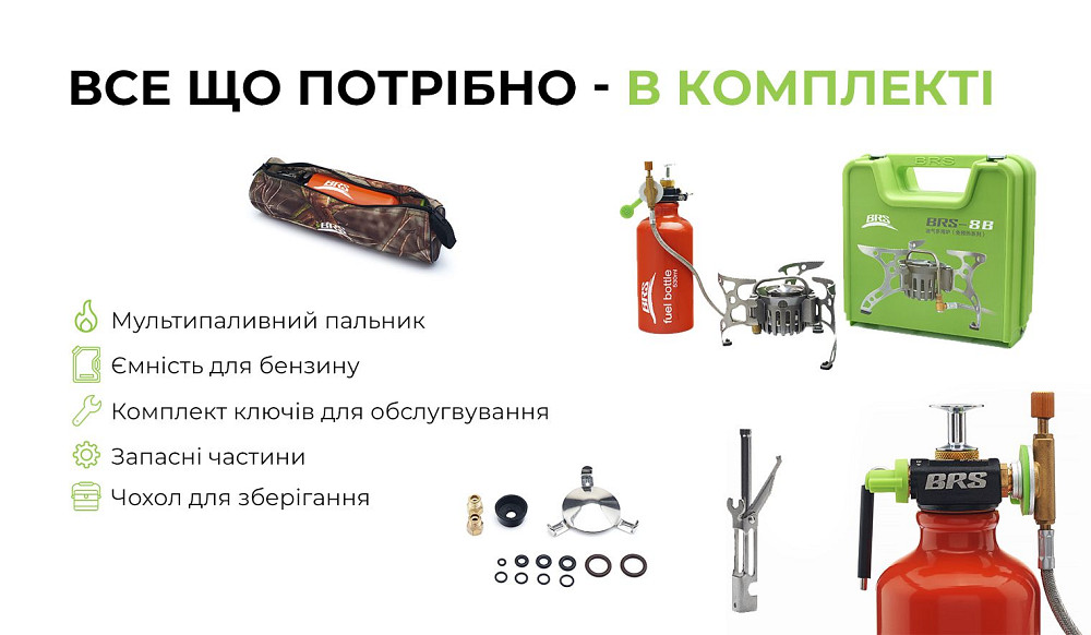 Мультипаливний пальник BRS-8B Киев - изображение 14