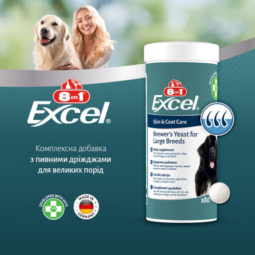 Витамины 8in1 Excel Brewers Yeast Large Breed для собак больших пород пивные дрожжи с чесноком для кожи и шерсти 80 шт Киев - изображение 8
