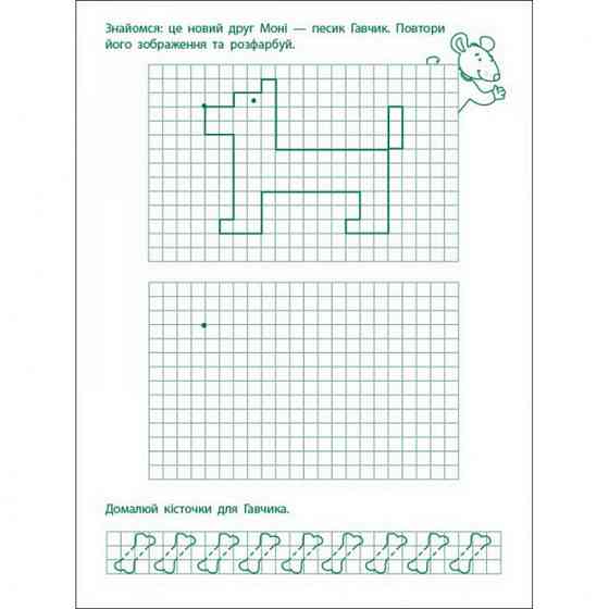 Игровые упражнения 