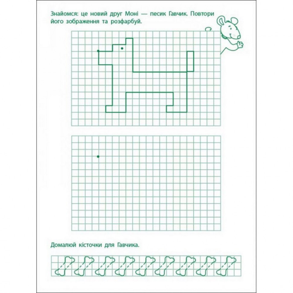 Игровые упражнения 