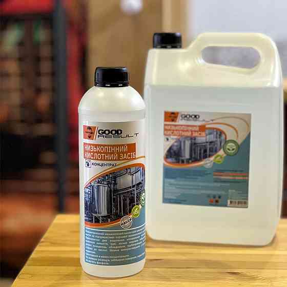 Концентрированное кислотное низкопенное моющее средство для удаления накипи и ржавчины GOOD RESULT 5 л Павлоград