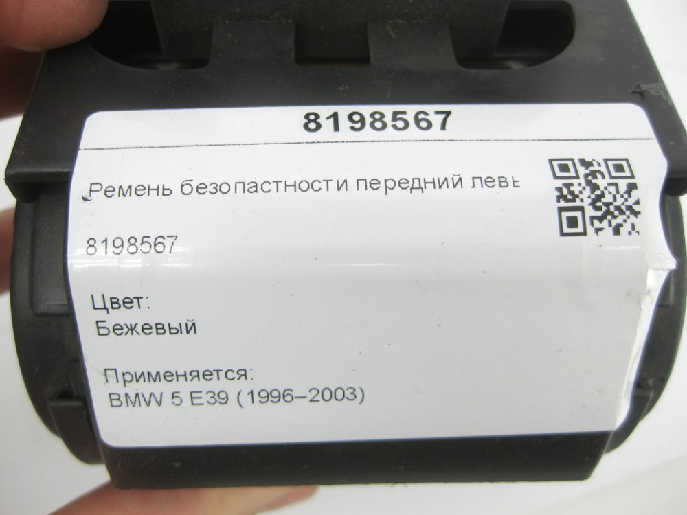 BMW  8198567 Ремінь безпеки передній лівий. Бежевий 5-Series E39 Одеса - фото 5