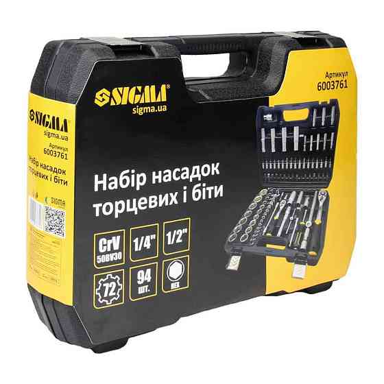 Набір насадок торцевих і біт 1/4", 1/2" 94шт CrV mid SIGMA (6003761) Київ