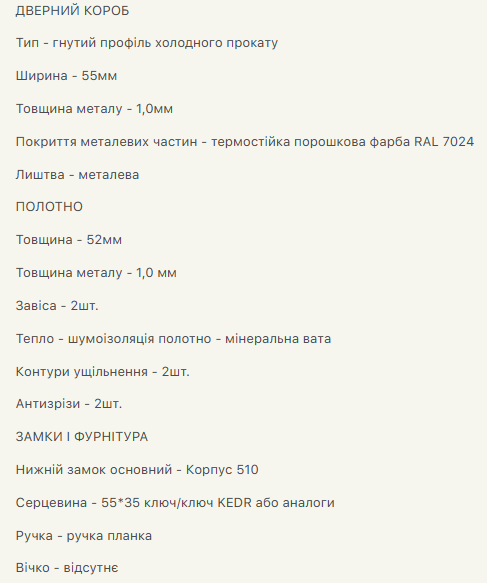 Двери входные техничесские Бастион Техно RAL 7024 860х2040 мм Киев - изображение 3