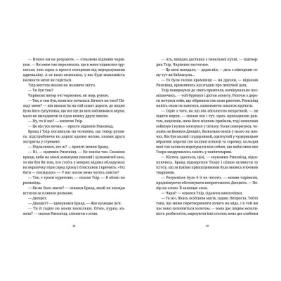 Книга Колір магії - Террі Пратчетт Видавництво Старого Лева (9786176794530) Вінниця - фото 8
