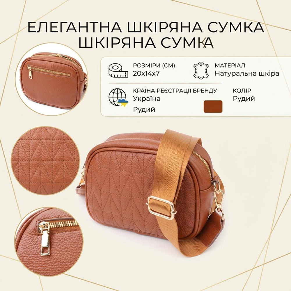 Стеганая сумка для женщин из натуральной кожи Vintage 22899 Рыжий Киев - изображение 13