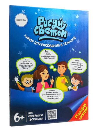 Набір для творчості Малюй Світлом А3 28,5х41 см / 4446 Дніпро