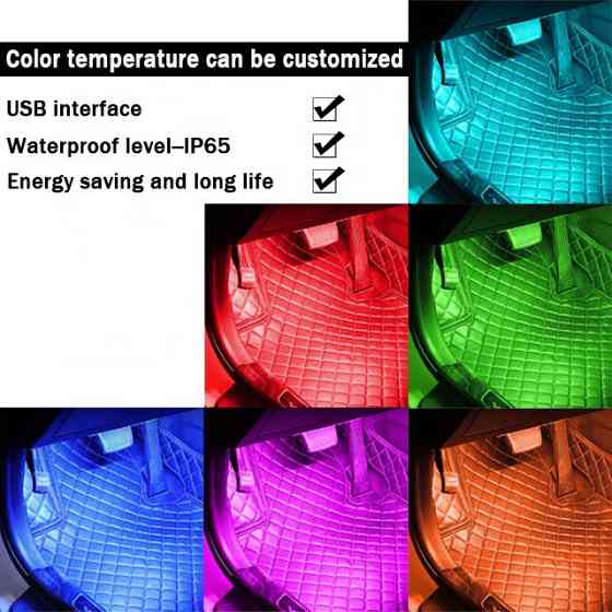 Декоративная RGB подсветка для авто с пультом ДУ Киев