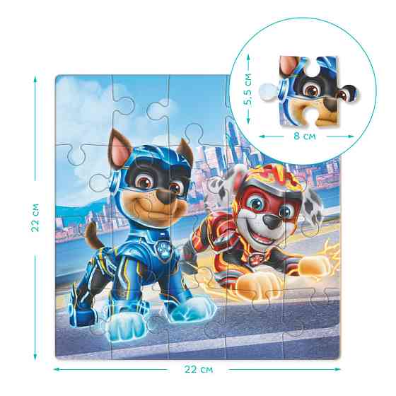 Пазл дитячий "Paw Patrol. Гонщик та Маршал" 200469, 20 елементів Вінниця